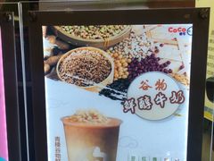-CoCo都可(中华广场店)