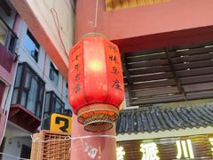 -韩妹鱼庄·泸定老字号(泸定店)