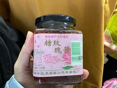 -苏州市吴中区光福窑上花果蜜饯厂
