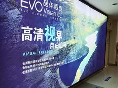 -长春爱尔眼科医院