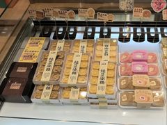 -老鼎丰糕点铺子(国贸商城店)