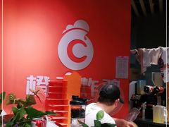 -橙子炸鸡(高沙店)