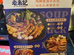 -老表记广西宵夜螺蛳鸭脚煲(西大店)