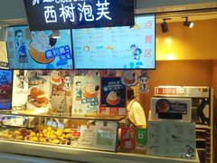 -西树泡芙(正佳店)