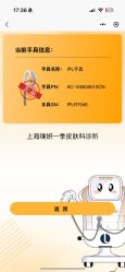点击看大图 -BR光电保养