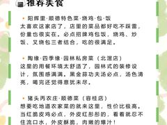 -陶缘一号·四季缘·老字号顺德菜·户外婚礼家宴(西滘店)