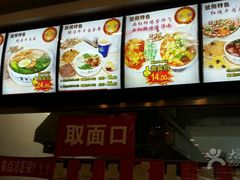 -中国兰州名牛纯汤牛肉面(永安道店)