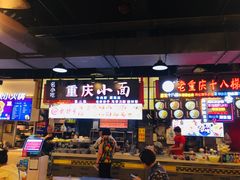 -八一好吃街·高品美食广场