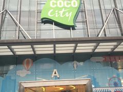 -深圳龙华星河COCO City(民治店)