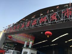 -胡家庙水果批发市场