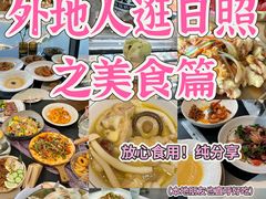 -日照海滨国家森林公园