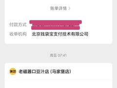 -老磁器口豆汁店(马家堡店)