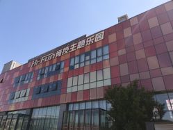 -嗨翻Hi-Fun竞技主题乐园·蹦床团建生日聚会(五棵松华熙店)
