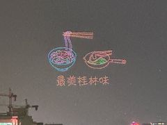 -桂林两江四湖景区