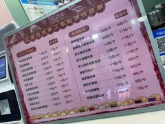 -红豆Q醇·新派车轮饼 铜锣烧(健康路店)