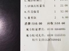 -泰山廊亦舫(丽景店)