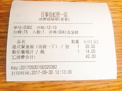 -百事佳烧鸭牛腩(上海虹桥站店)