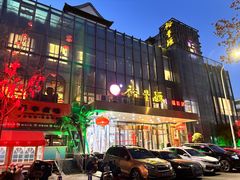 -裕丰源(福彩路店)