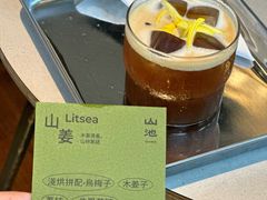 -SAANCI山池咖啡(海上世界文化艺术中心店)