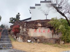 -牛首山文化旅游区