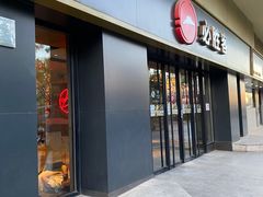 门面-必胜客(广渠路店)