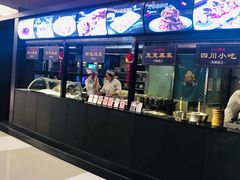 门面-川人百味(亿合城店)