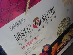-丽江三义国际机场