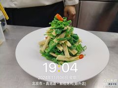 -真地道京味府·鲜橙烤鸭·北京菜(朝外大街东大桥店)