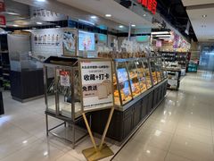 -山崎面包(第一八佰伴店)
