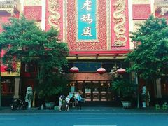 -老码头火锅(玉林店)
