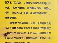 -干老四雅鱼饭店(滨江西路店)