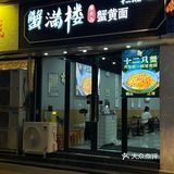 天津这一碗真的没有对手。。。