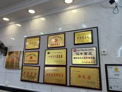 -张明富面皮店(东大街店)