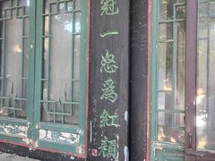-王家大院