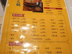 菜单-辣家私厨火锅·龙虾(开发区店)