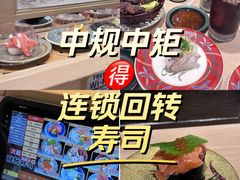 -大起水产回转寿司(道顿堀店)
