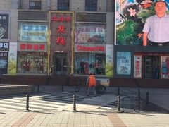 -好友世界商场