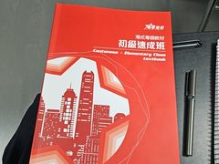 -粤学粤好·港式粤语文化及学习中心(福田南山都有店)