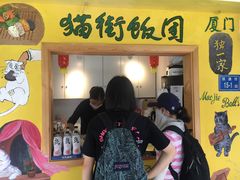 泡菜牛排蛋黄饭团-猫街饭团(顶澳仔猫街店)