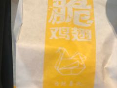 -麦当劳(桃仙机场到达层店)