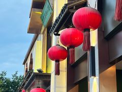 -丁里羊肉小镇(滨湖旗舰店)