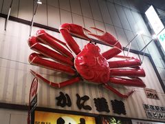 -蟹道乐( 新宿駅前店)