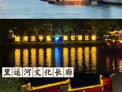 -河下古镇