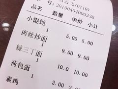账单-蔡先生(双阳路店)