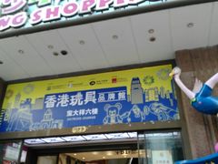 -宝大祥青少年儿童购物中心(南京东路店)