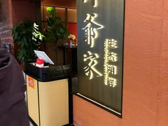 -许爷家·生态湖鲜(徐汇日月光店)