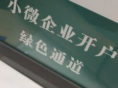 -中国农业银行(上海浦东分行营业部)