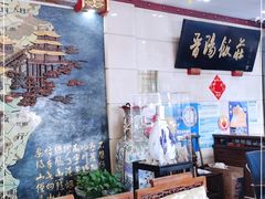 大堂-晋阳饭庄(虎坊桥店)