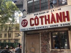 门面-Cô Thành Restaurant