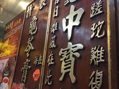 门面-海天堂(金銮大厦店)